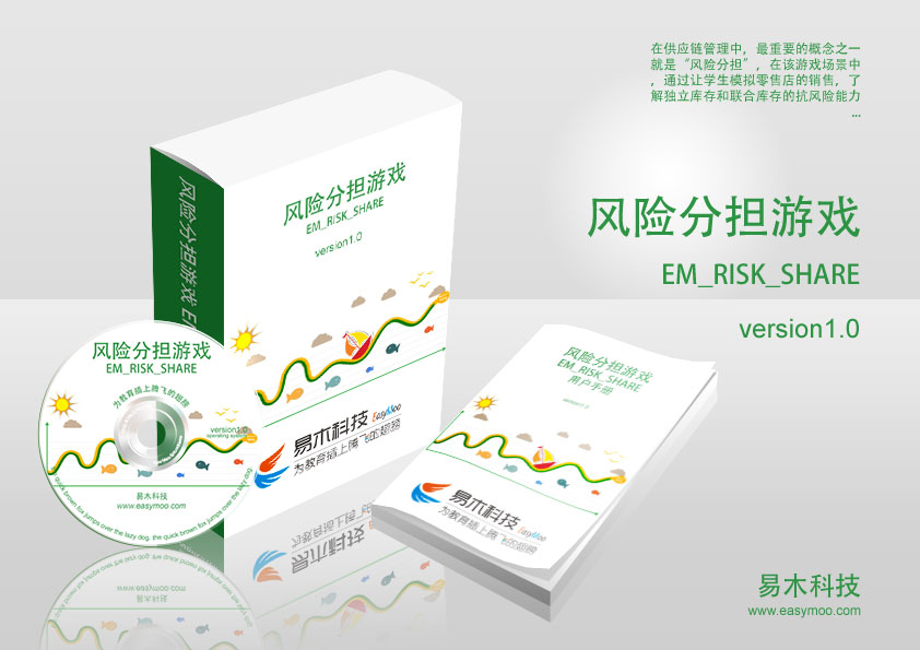 指尖風(fēng)險(xiǎn)分擔(dān)游戲